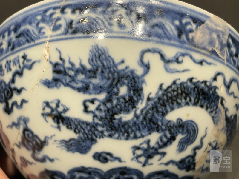 明宣德 青花云龙纹钵 - 图6